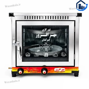 تنور گازی مهرافروز استیل دو سینی