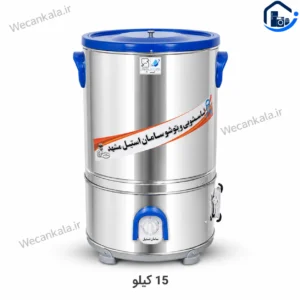 پتوشو 15 کیلویی سامان استیل
